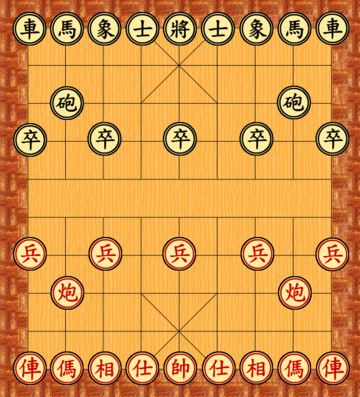 象棋