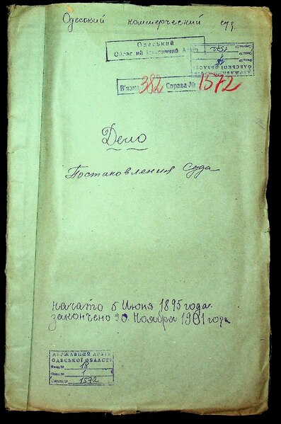 File:ДАОО 18-1-1572. 1895-1901. Постанови суду.pdf