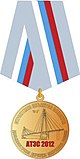 Médaille du bâtisseur du sommet de l'APEC.jpg