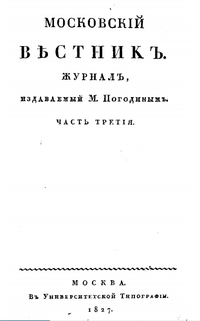 обложка за 1827 год