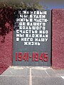 Центральна стела пам'ятника (Орлове, Мелітопольський район).jpg