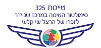 תמונה ממוזערת עבור טייסת 325