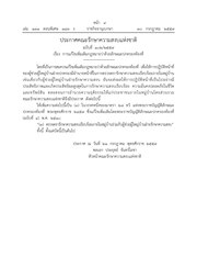 หน้าถัดไป →