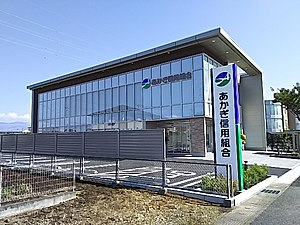 あかぎ信用組合本店