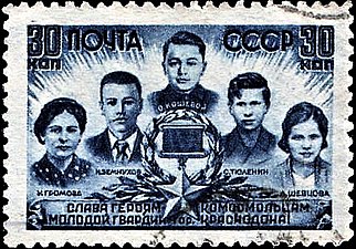 Герои-молодогвардейцы  (ЦФА [АО «Марка»] № 887), 1944 год.