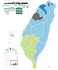 2022年中華民國直轄市長及縣市長選舉的缩略图