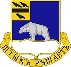 Эмблема 339-го пехотного полка с девизом