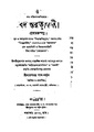 4990010053202 - Bedantaratnaboli, Paul, Maheshchandra Comp., 192p, Religion, bengali (1883).pdf