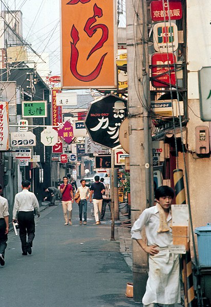 File:677a Kyoto 1971 (51367943704).jpg