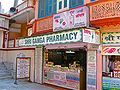 Ayurvedic Pharmacy, Rishikesh.