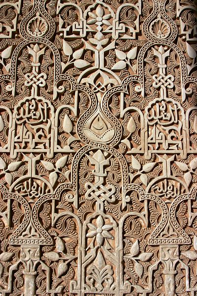 File:Arabesque detail - Patio de los Leones - Alhambra.JPG