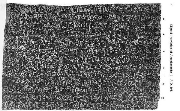 Bilingual old Kannada-Sanskrit inscription (866 CE) written in old Kannada script, from Nilgund of Rashtrakuta Emperor Amoghavarsha I