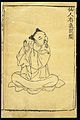C16 Chinese woodcut; Daoyin technique to treat sated feeling Wellcome L0039763.jpg