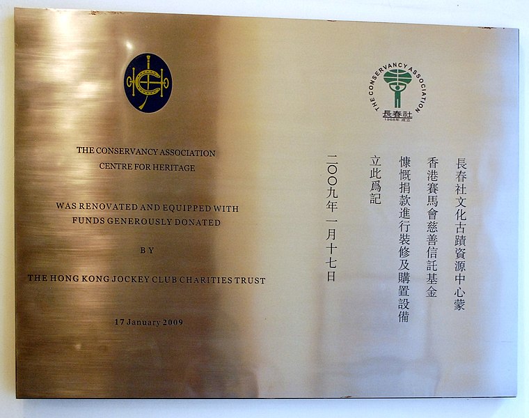 File:CACHe plaque.jpg