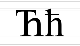 Image illustrative de l’article Ћ