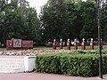 Парк Пионеров-героев