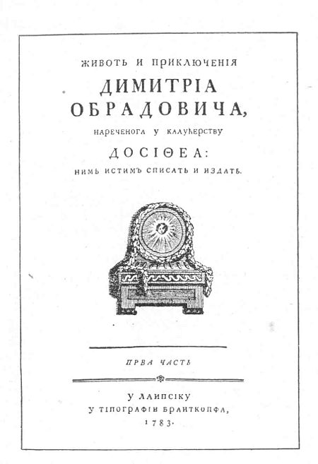 Title page of one of Obradović's books