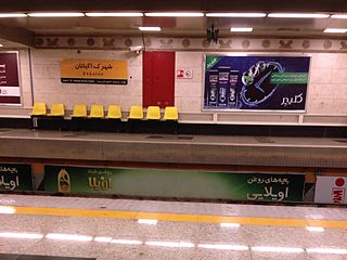 <span class="mw-page-title-main">Shahrak-e Ekbatan Metro Station</span> Station of the Tehran Metro