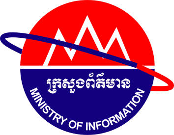 File:Emblem of MOI (Cambodia).svg