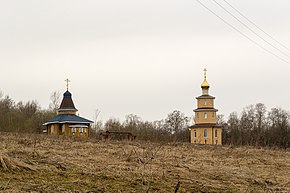 Церковь и часовня в Ерюхино