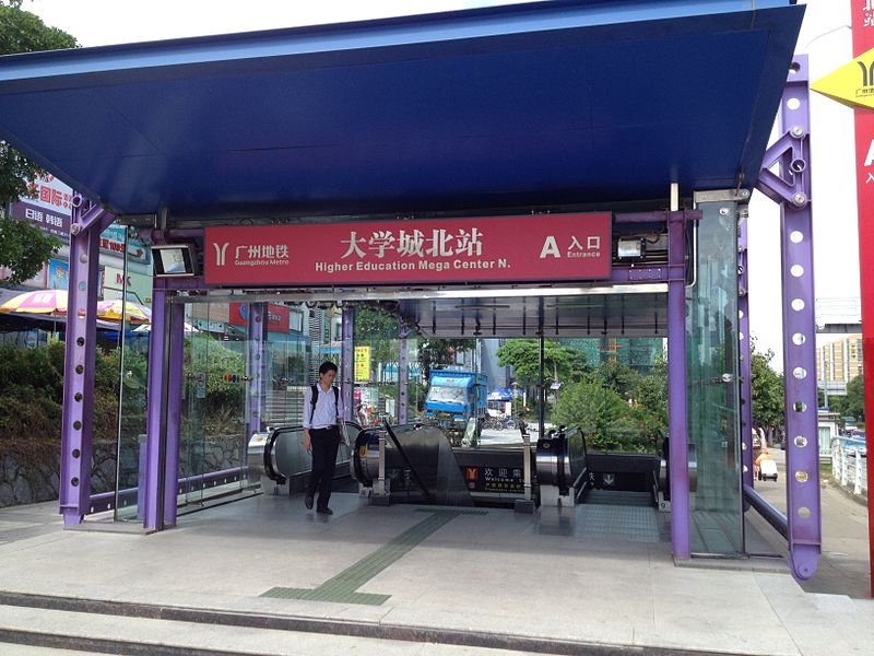 File:Exit A,HEMCN Station, Guangzhou Metro.JPG