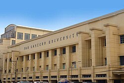 The iconic Nicanor Reyes Hall facing Quezon Blvd. FEU Nicanor Reyes Hall.jpg