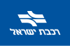Флаг Израиля Railways.svg