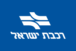 Flag of Israel Railways.svg
