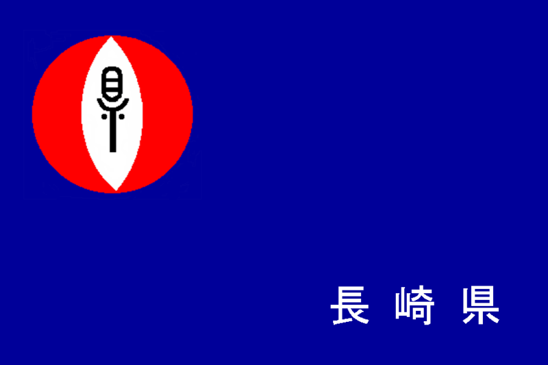 File:Flag of Nagasaki (unofficial).png