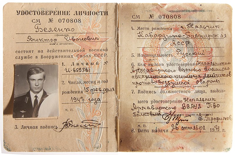 File:Former Soviet Pilot Viktor Belenko’s Military Identity Document.jpg