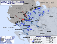 Greek Offensive 1940 41 in Northern Epirus el.svg