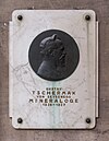 Барельеф Густава Чермака (№ 28) в Аркаденгофе, Венский университет-1339.jpg