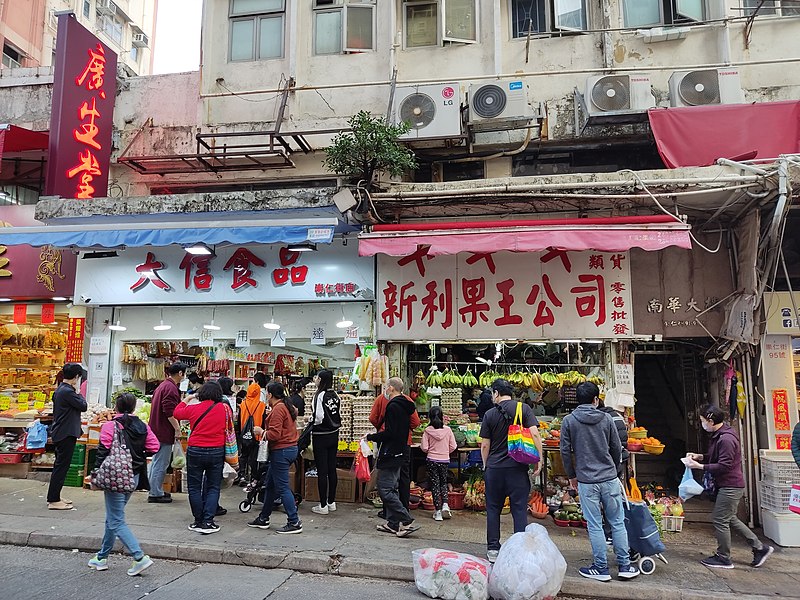 File:HK KT 觀塘 Kwun Tong 瑞和街 Shui Wo Street 街市 outdoor food market December 2021 Px3 43.jpg