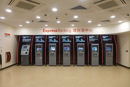 Tập_tin:HSBC_Express_Banking_in_Shatin_2017.jpg