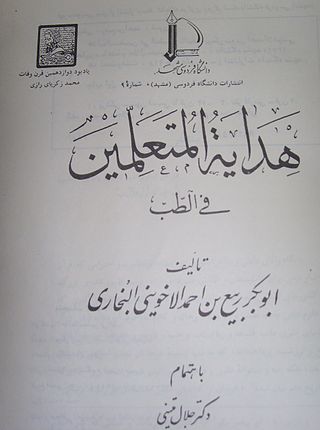 <i>Hidayat al-Mutaʽallemin fi al-Ṭibb</i>