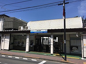 Hitotsubashi-gakuen-station-south-gate 20200607.jpg