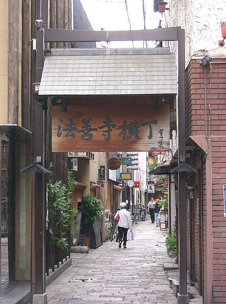 File:Hozenji-yokocho1.jpg