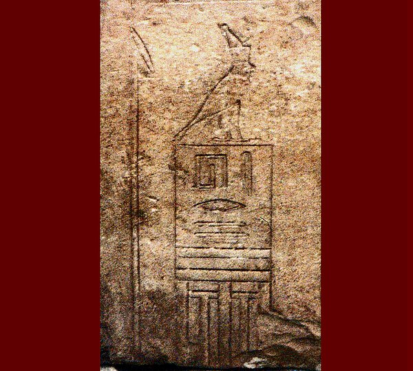 Serekh of Intef I inscribed posthumously for him by Mentuhotep II