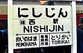 2009年1月4日 (日) 11:30時点における版のサムネイル