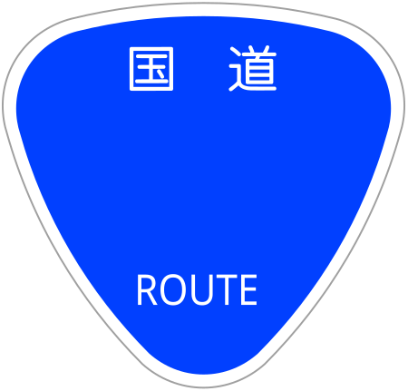 Fail:Japanese_National_Route_Sign_Template.svg