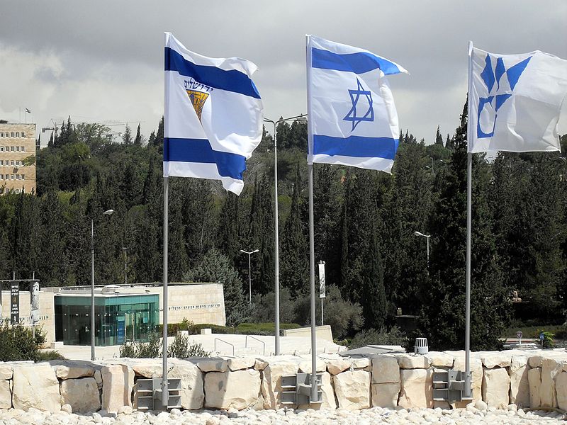 File:Jerusalem Israel Museum flags.jpg