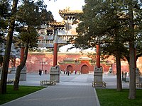 Imperial City, Beijing