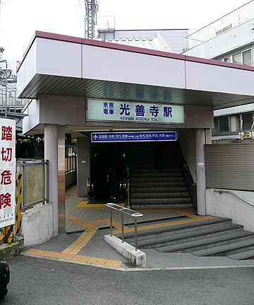 File:Kozenji west entrance.jpg