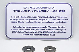Koin Kesultanan Banten 1552-1596