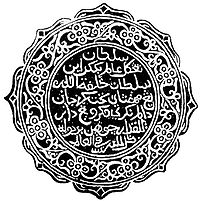 Minangkabau language in Arabic script on Minangkabau royal seal from the 19th century