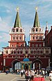 * Nomination The Resurrection Gate to the Red Square, Moscow. -- Alvesgaspar 00:04, 17 November 2015 (UTC) * Promotion  Support Good quality. --XRay 14:38, 21 November 2015 (UTC)