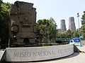 Museo Nacional de Antropologia Mexico.JPG