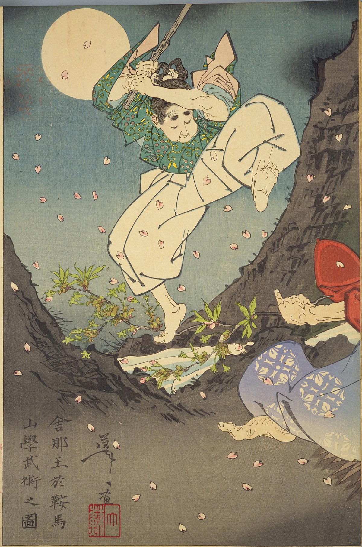 File Ndl Dc 02 Tsukioka Yoshitoshi 芳年漫画 舎那王於鞍馬山学武術之図 明治21 Crd Jpg Wikimedia Commons