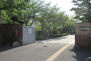 大阪府立花園高等学校 Wikipedia