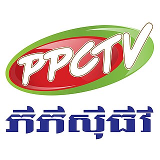 <span class="mw-page-title-main">Phnom Penh Cable Television</span>